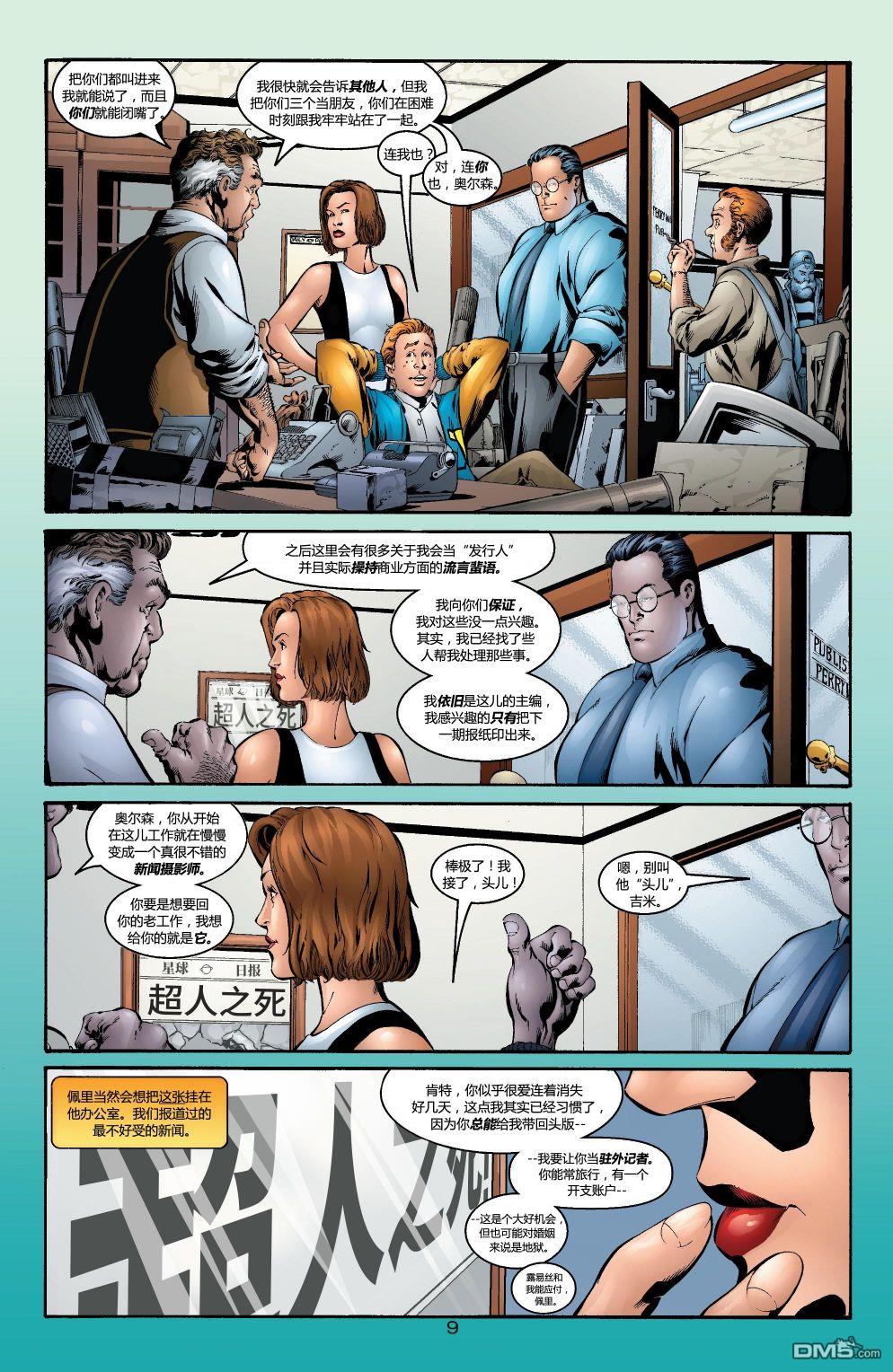 第151話（24P）