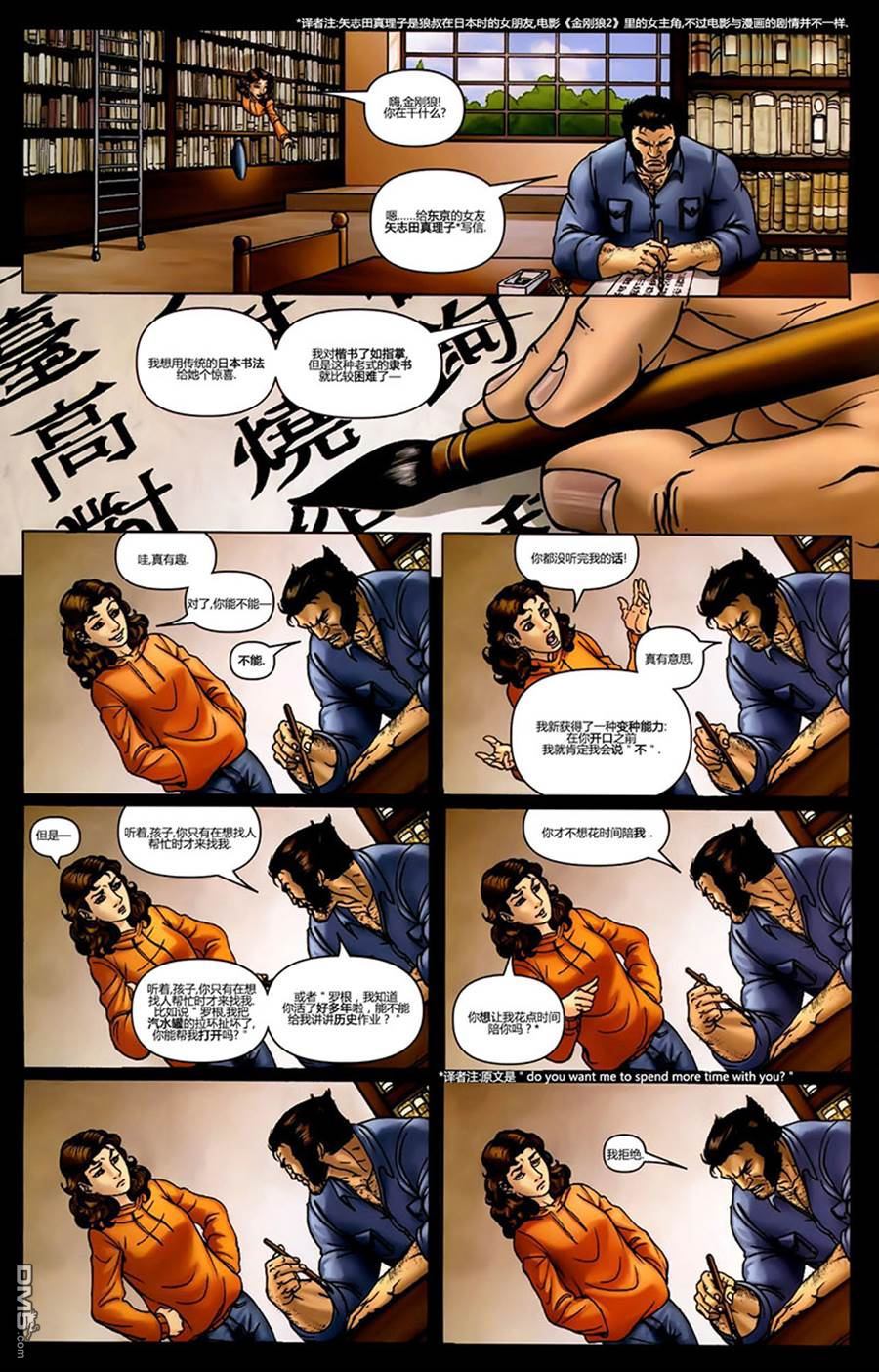 第2話（24P）