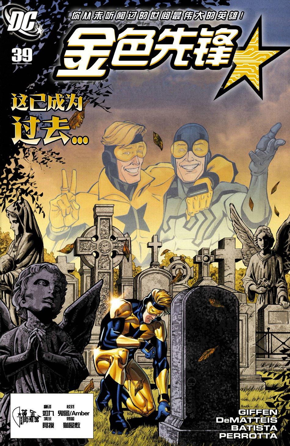 第39話（22P）