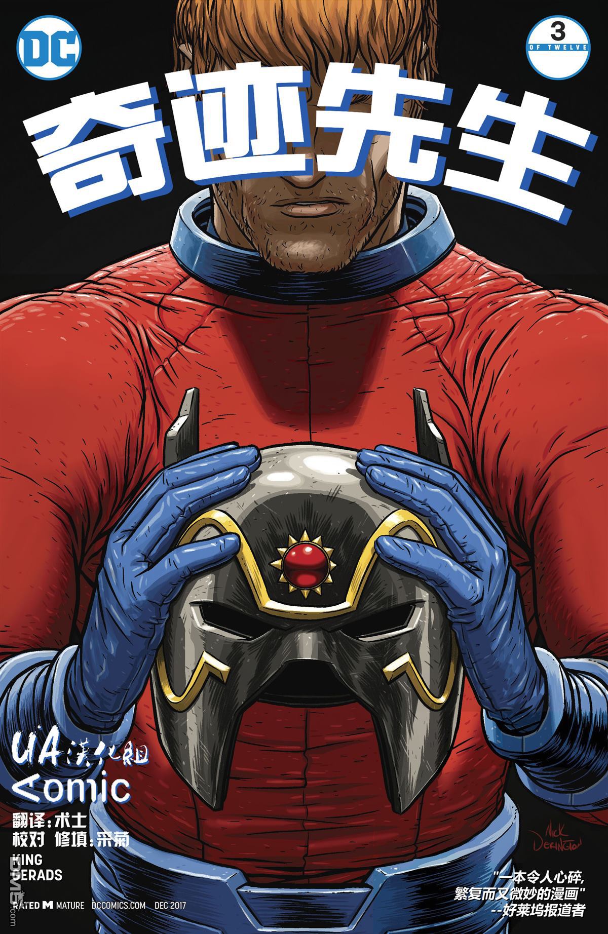 第3話（25P）