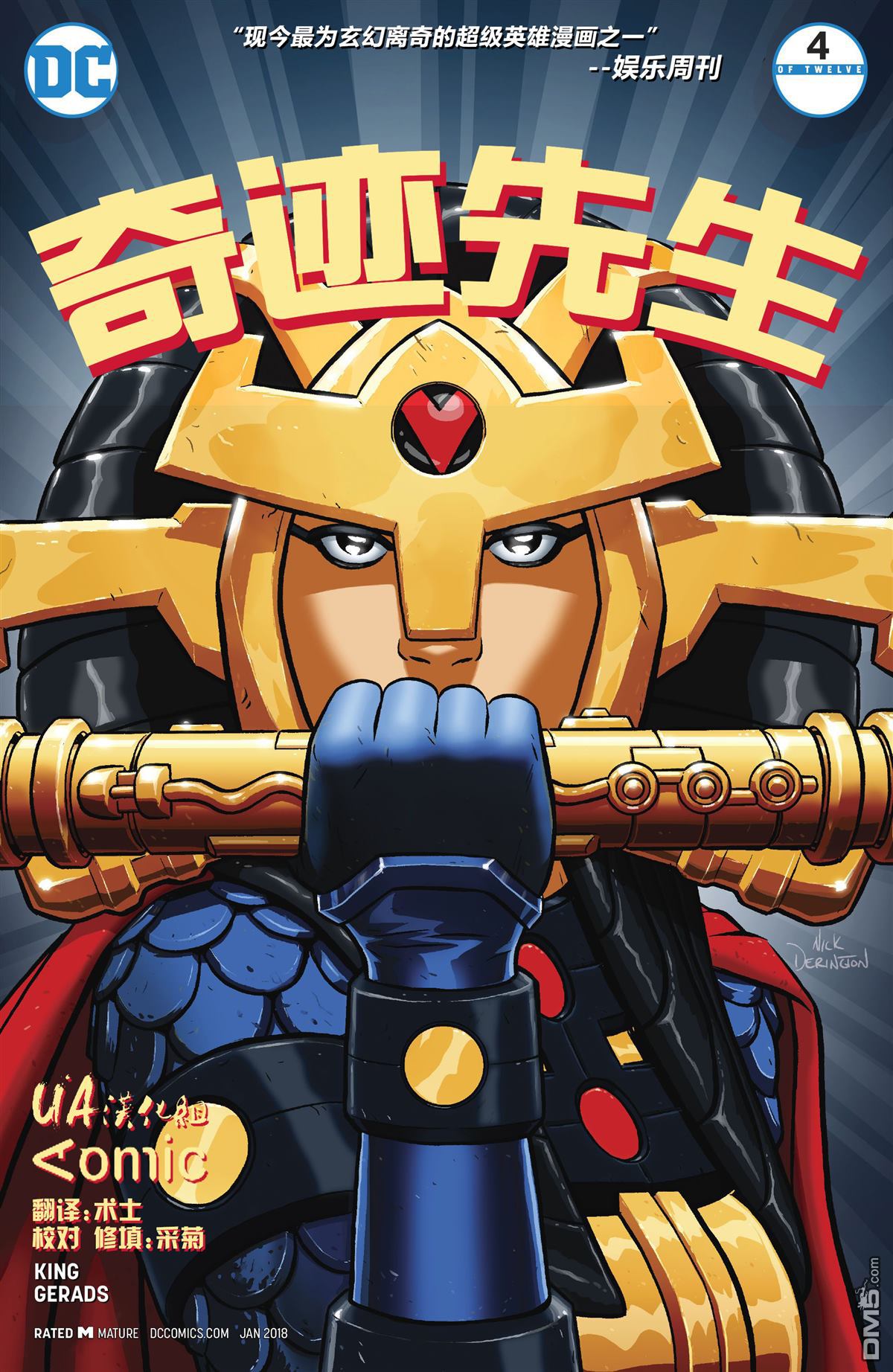 第4話（25P）