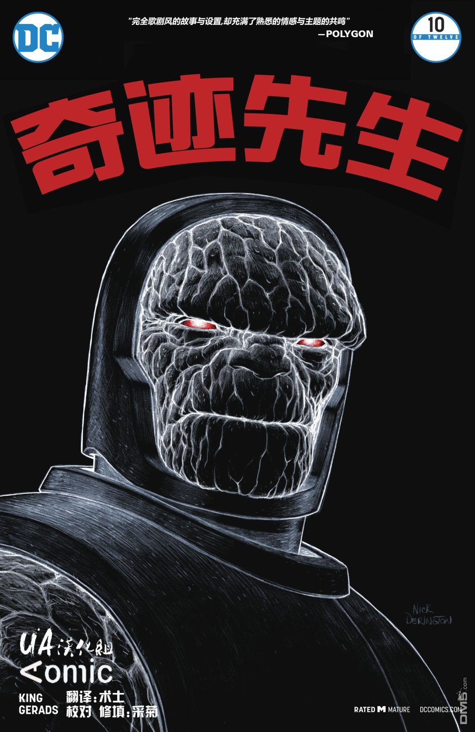 第10話（26P）