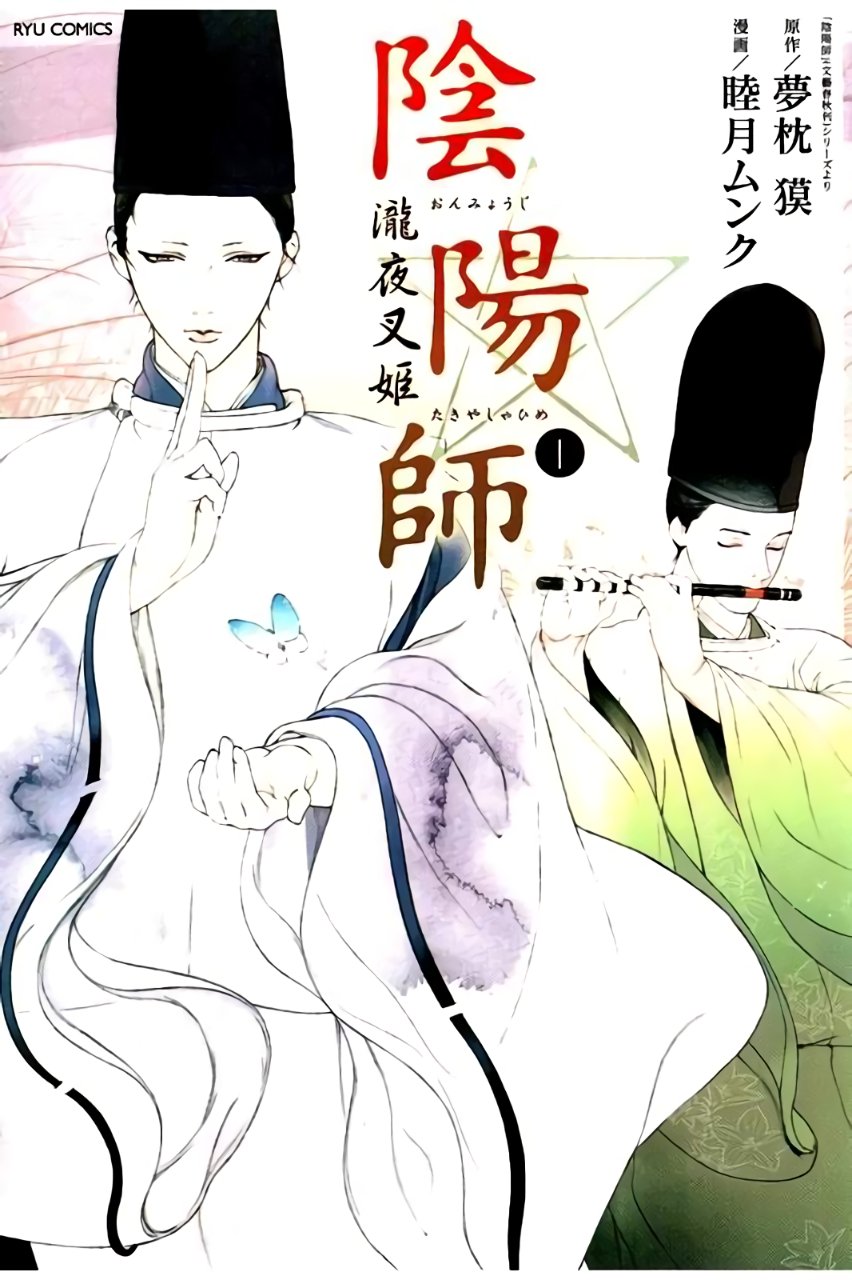 1卷01話（13P）