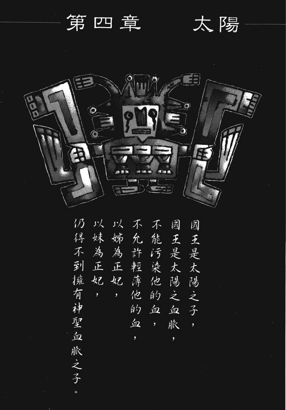 第4章（16P）