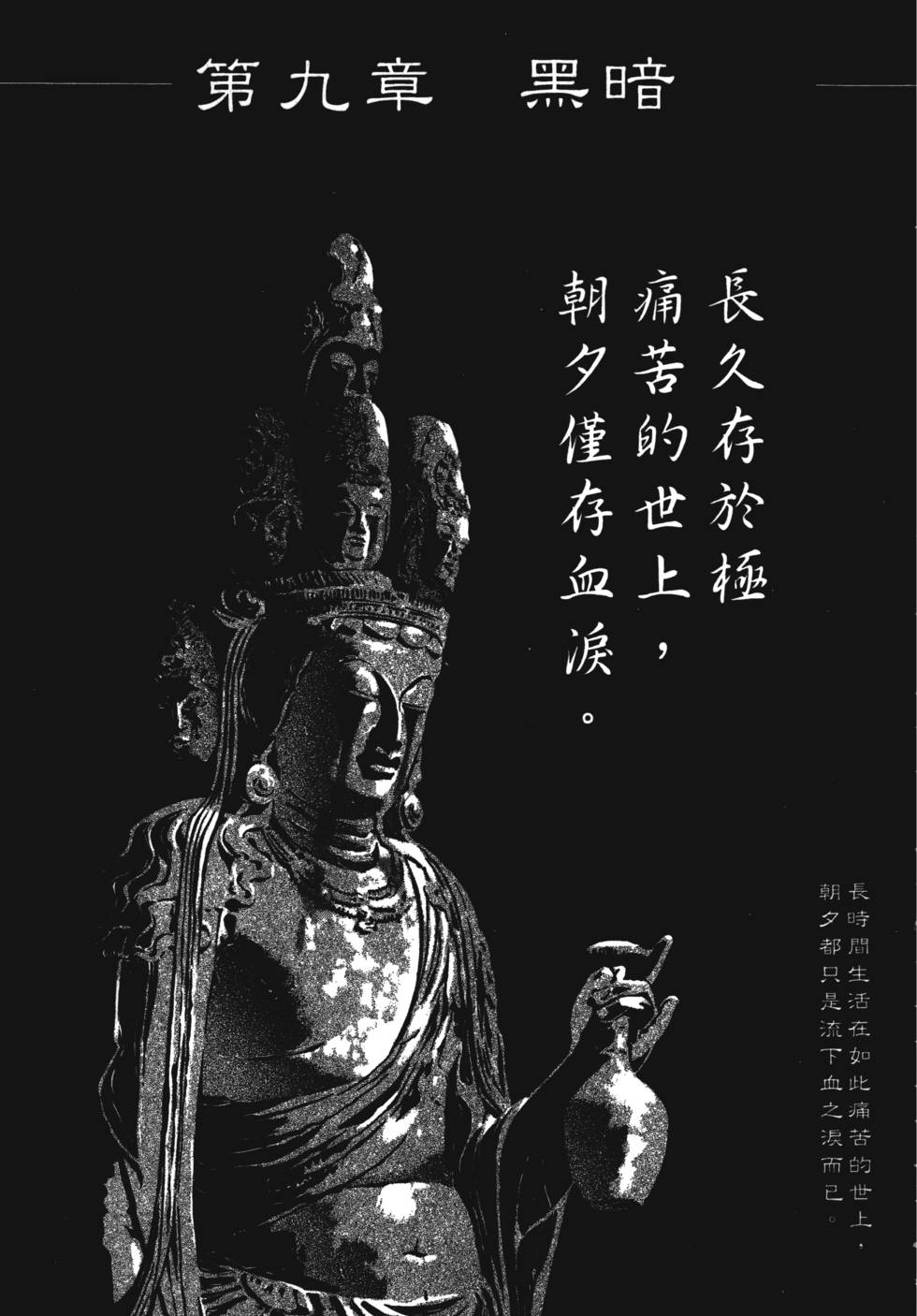 第9章（24P）