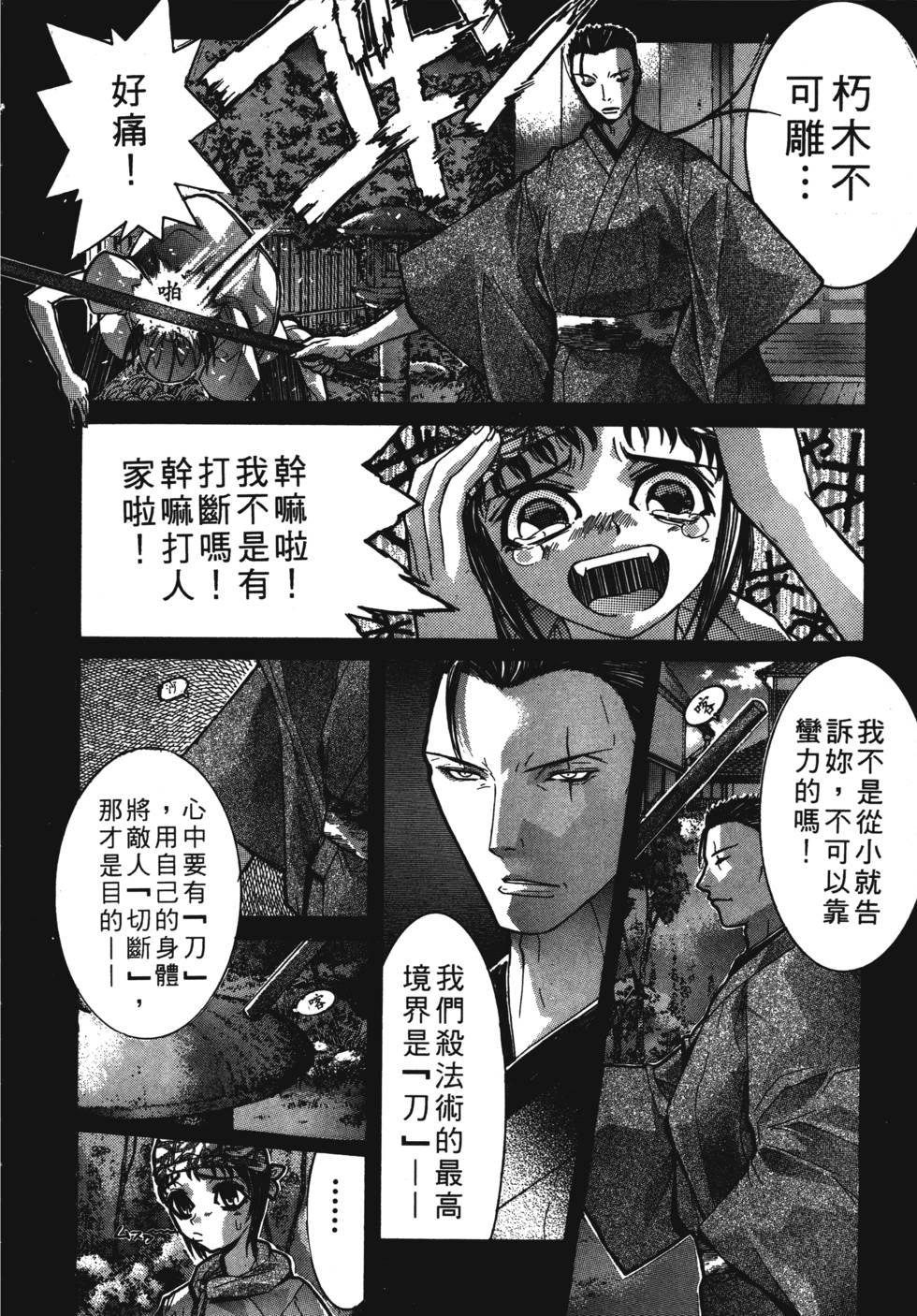 第9章（24P）