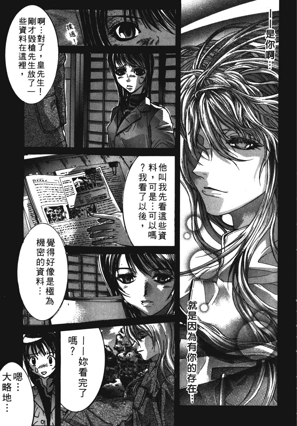 第9章（24P）