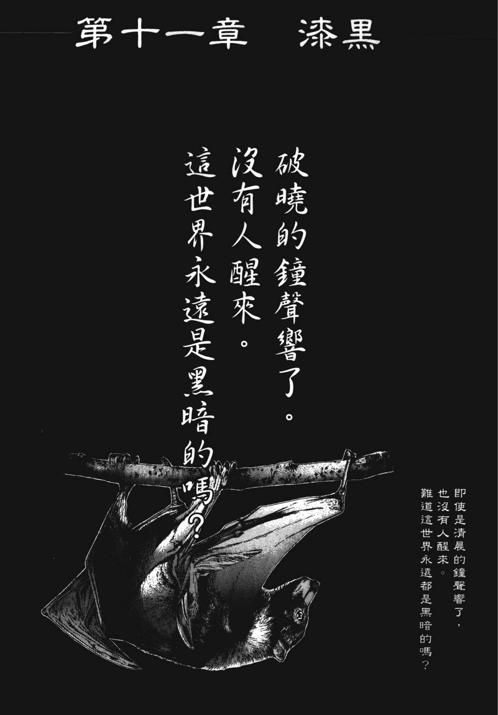 第11章（16P）