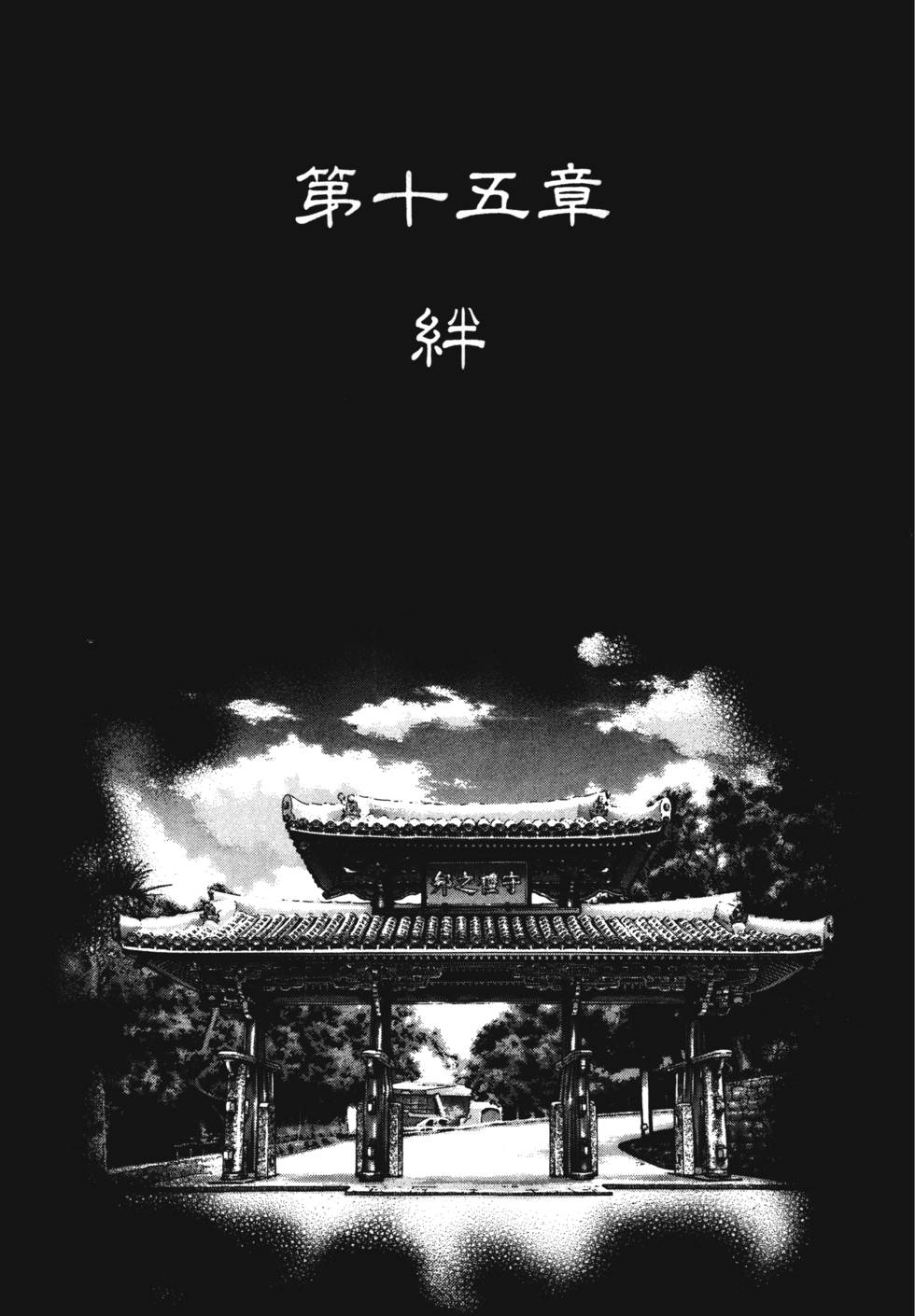 第15章（6P）