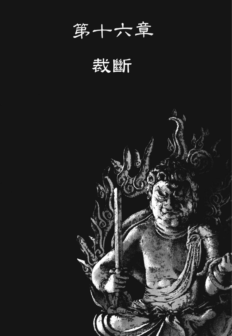 第16章（24P）