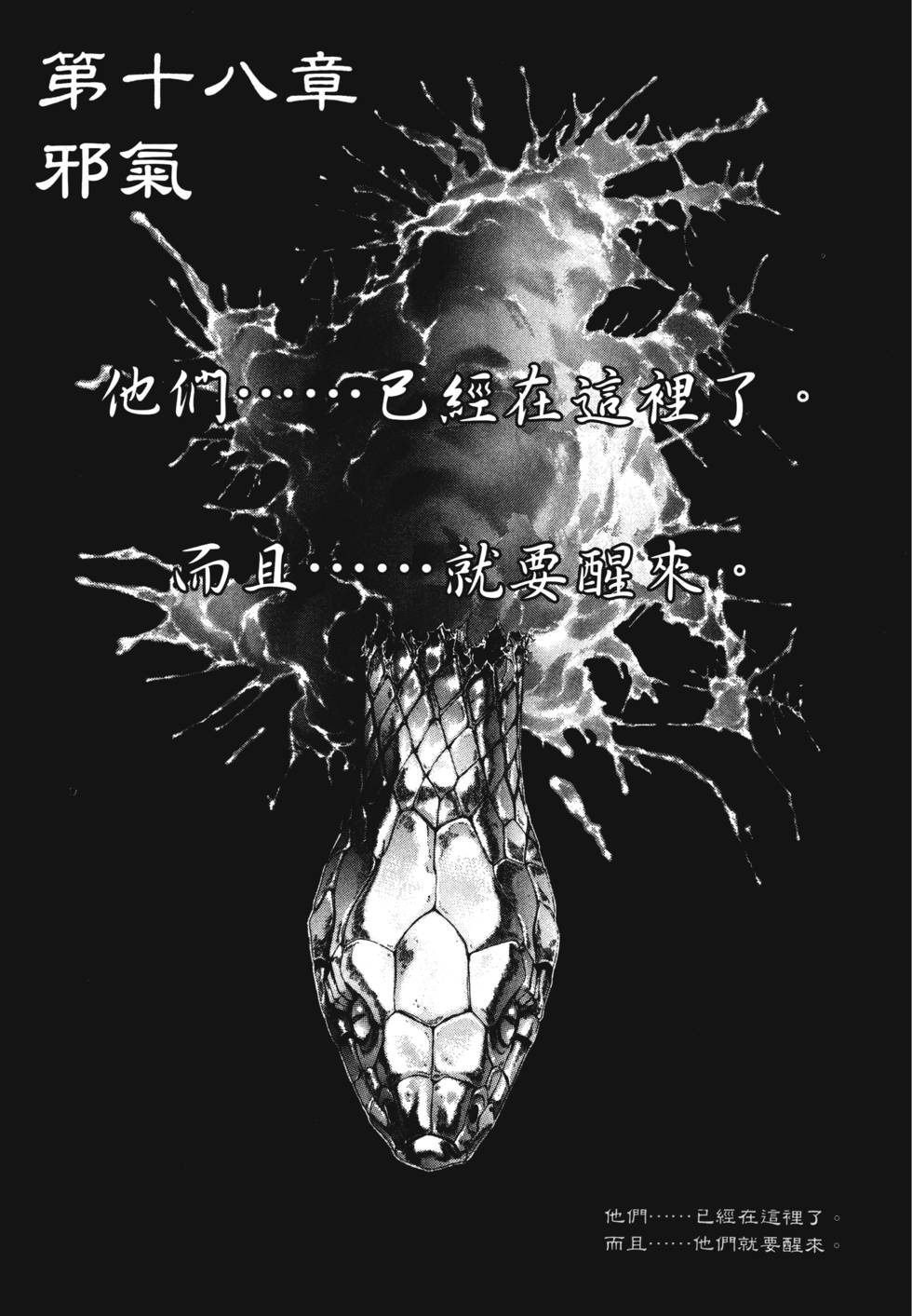 第18章（6P）