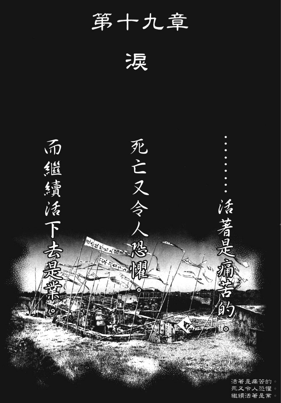 第19章（18P）