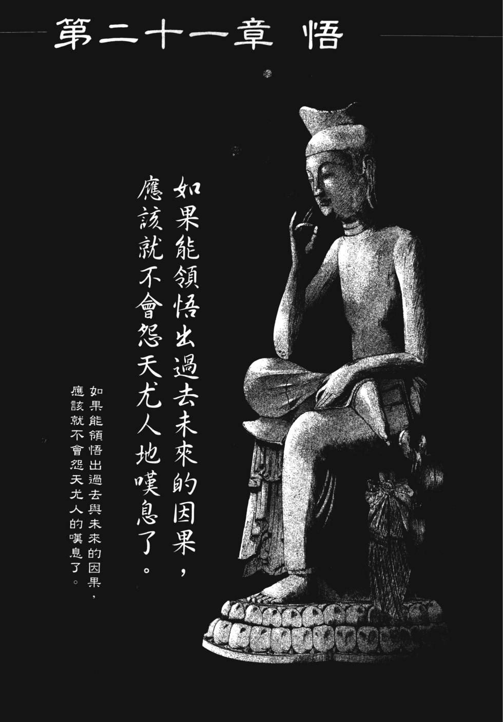 第21章（6P）