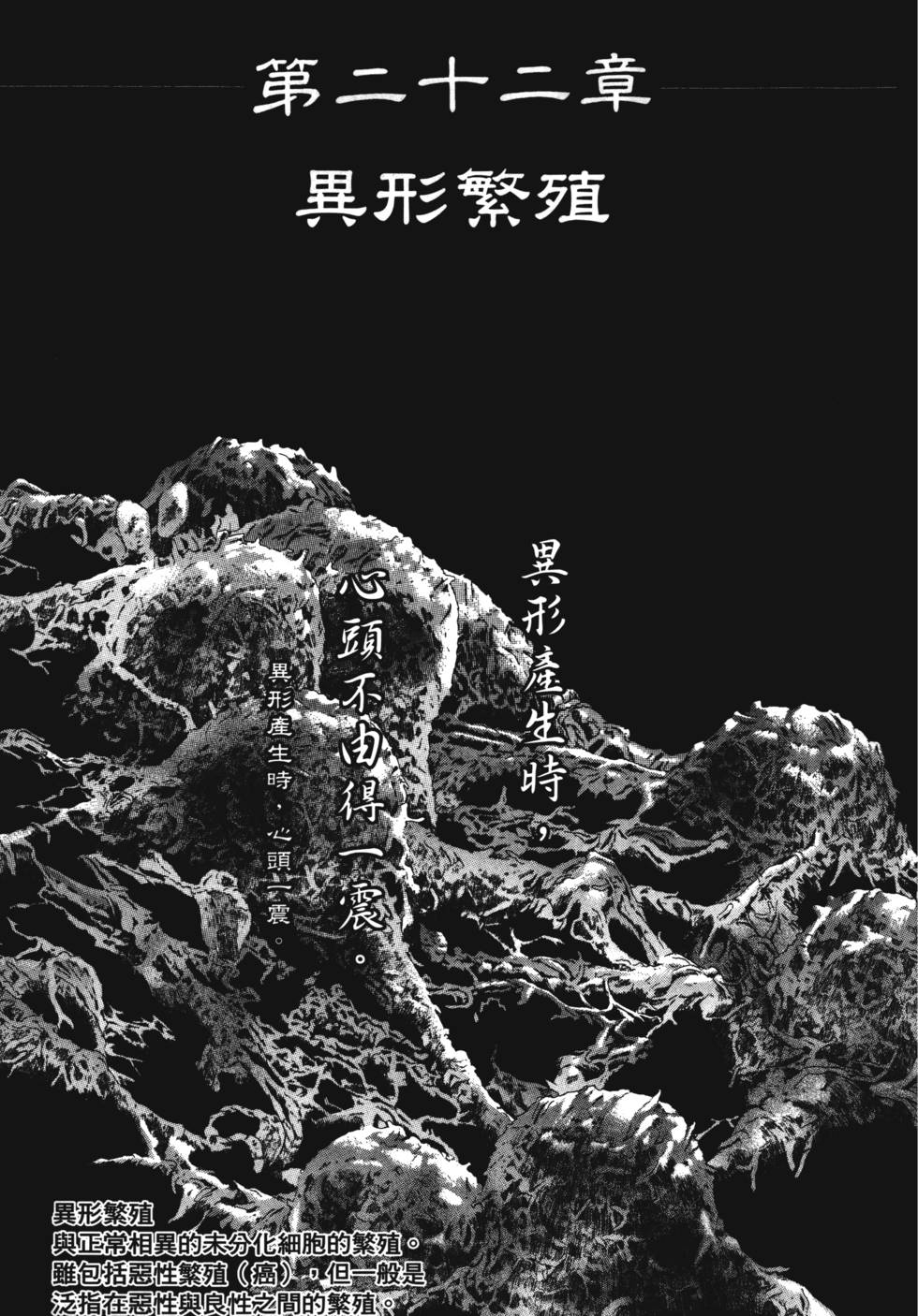 第22章（14P）