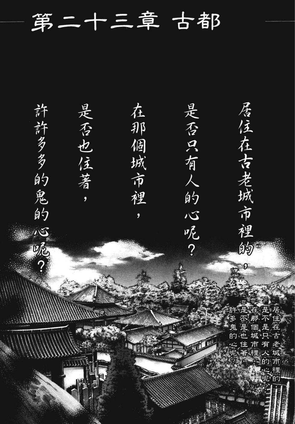 第23章（10P）