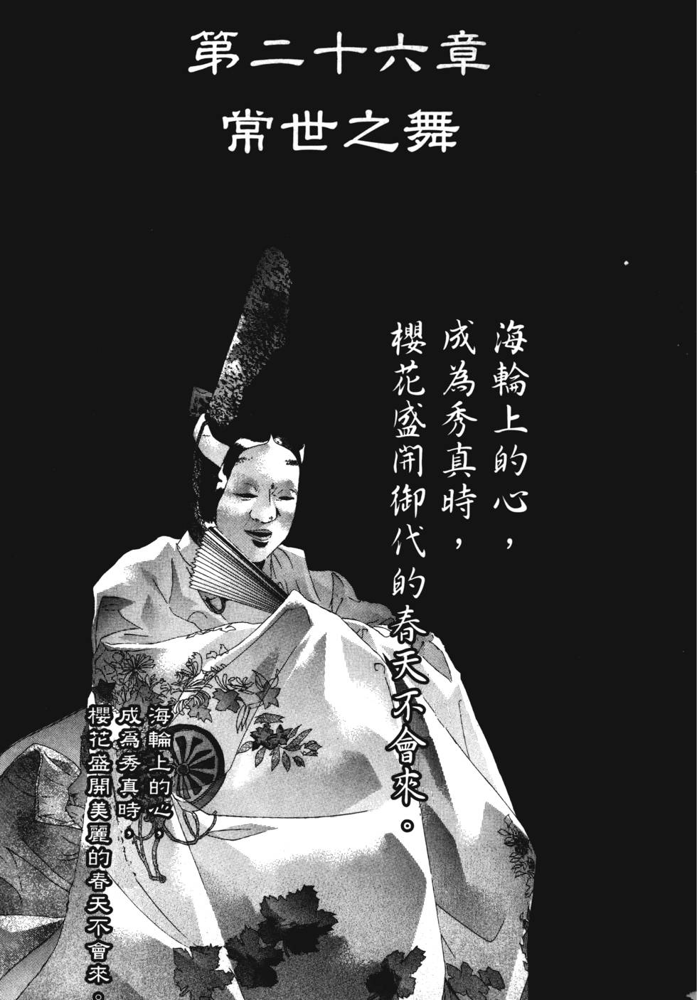 第26章（10P）