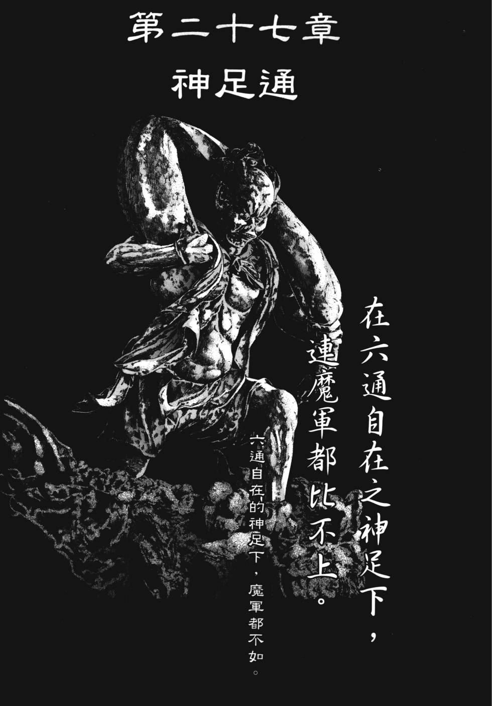 第27章（14P）