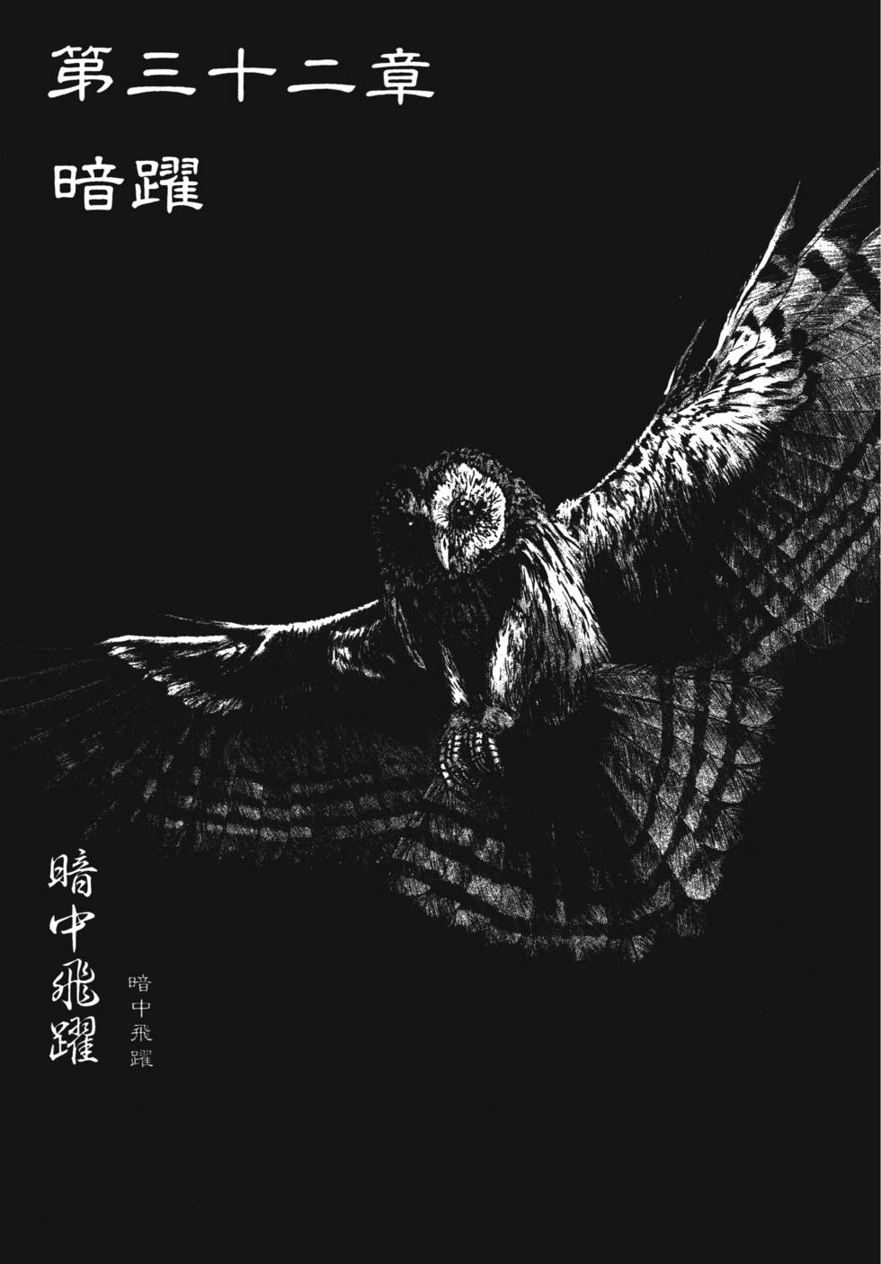 第32章（14P）