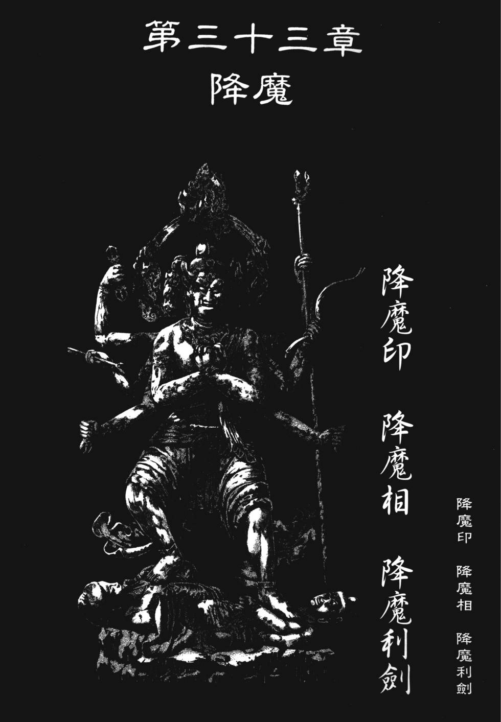 第33章（16P）