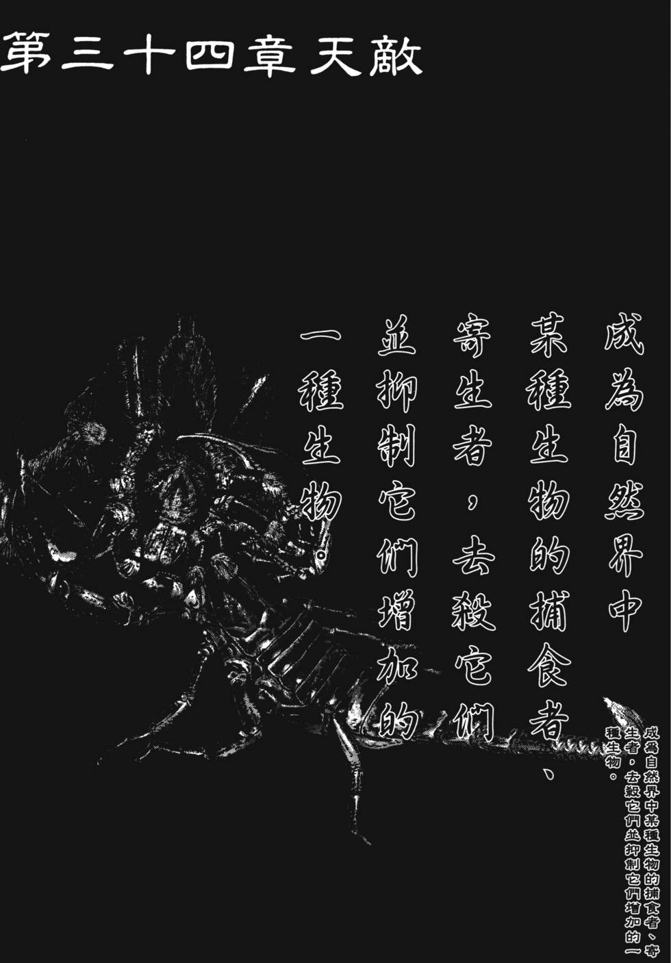 第34章（30P）