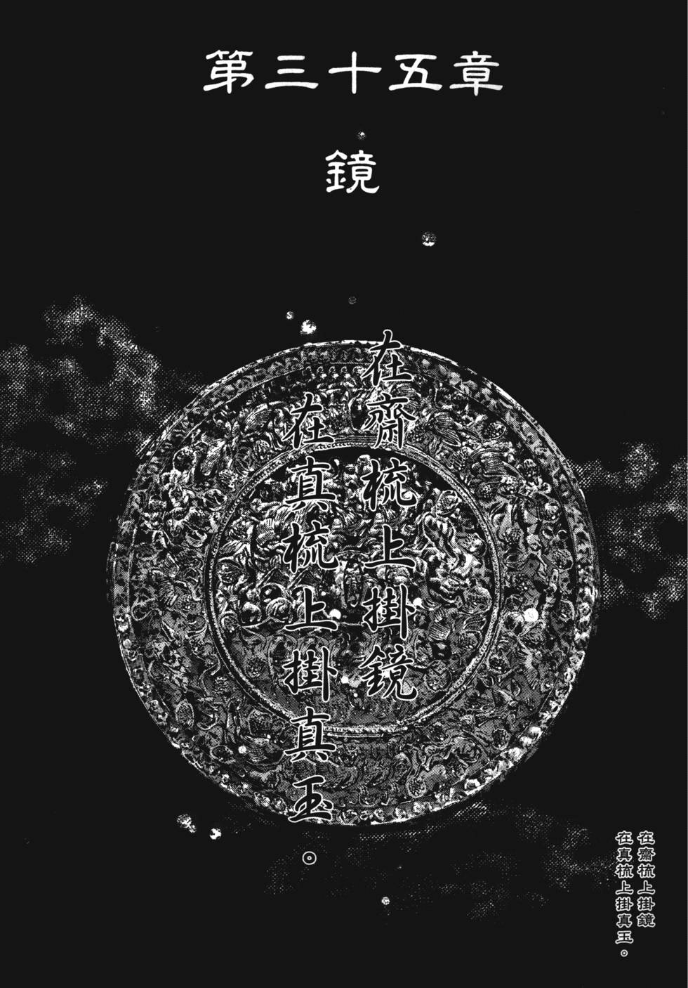 第35章（6P）