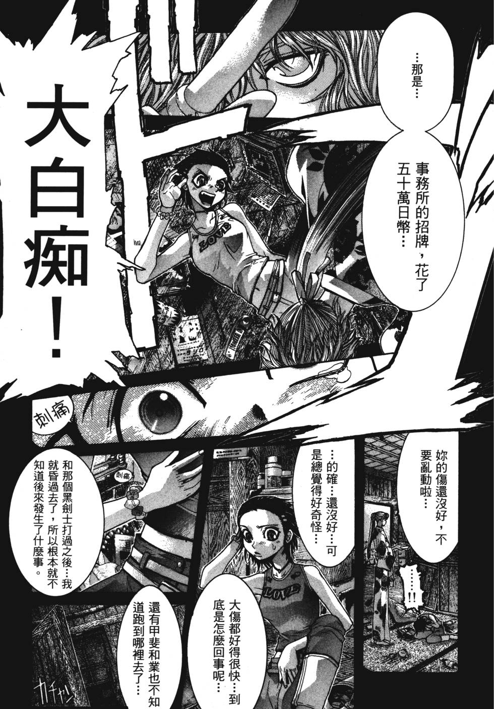 第36章（12P）