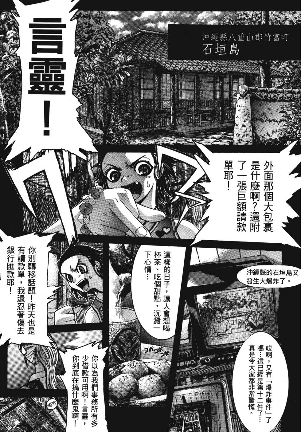 第36章（12P）