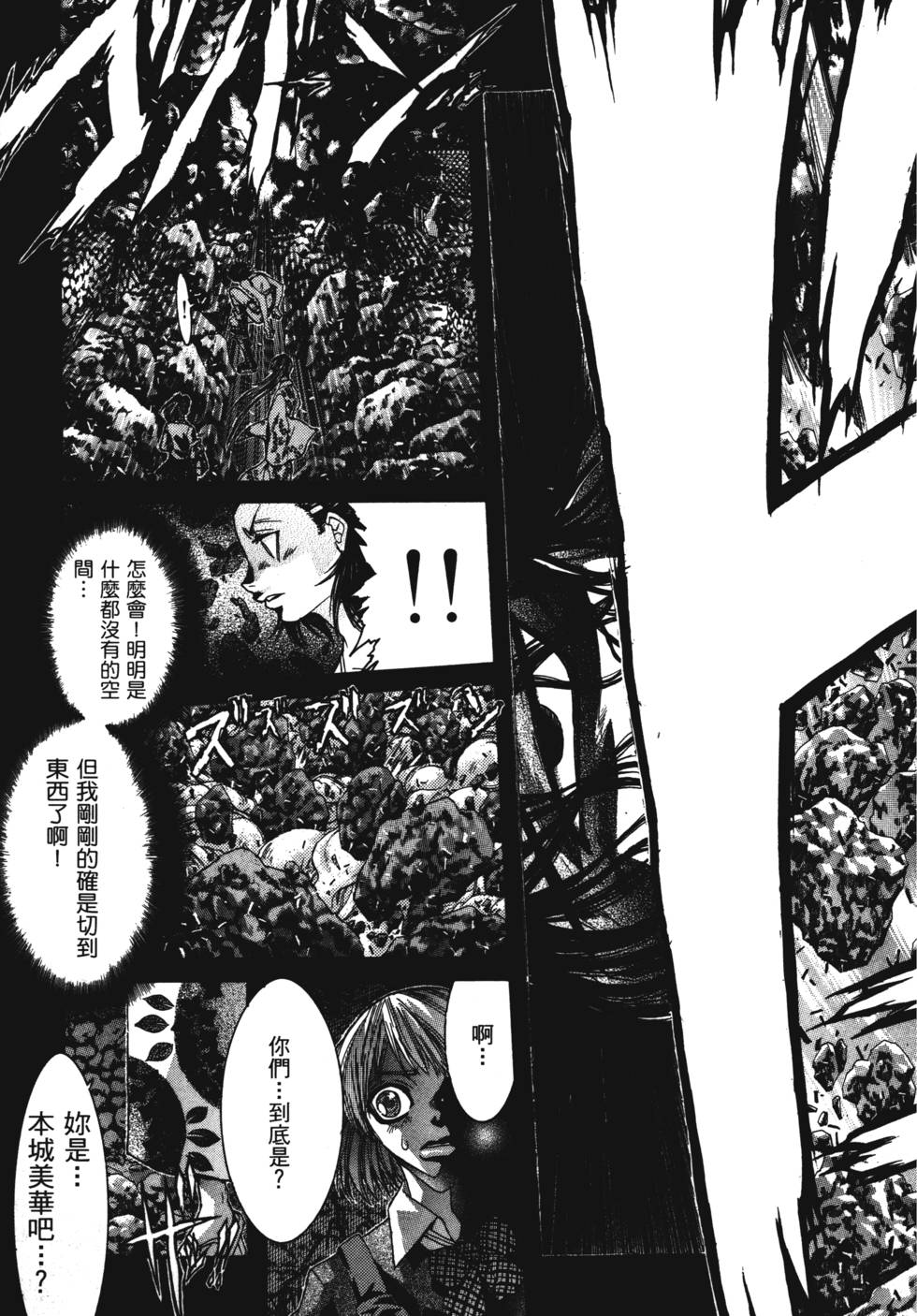 第37章（12P）