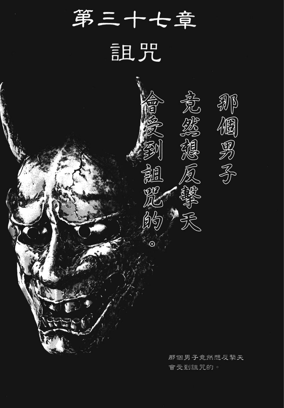 第37章（12P）