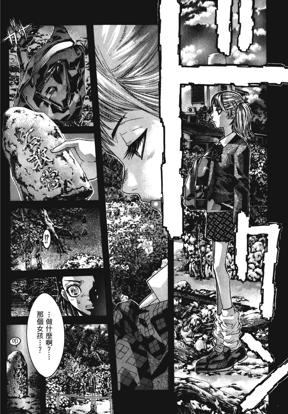 第37章（12P）