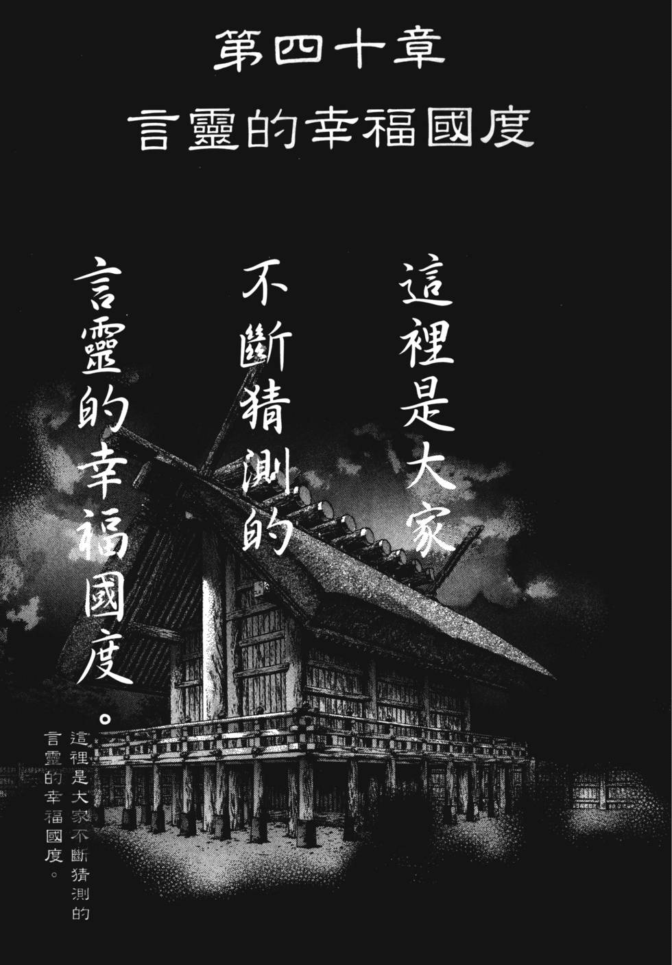 第40章（10P）