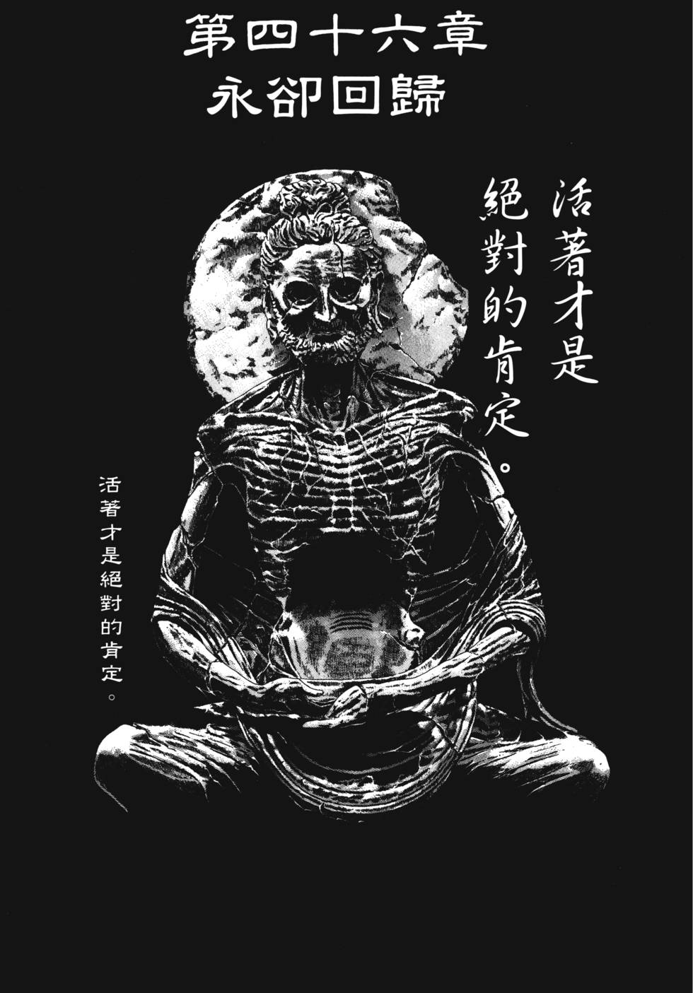 第46章（30P）