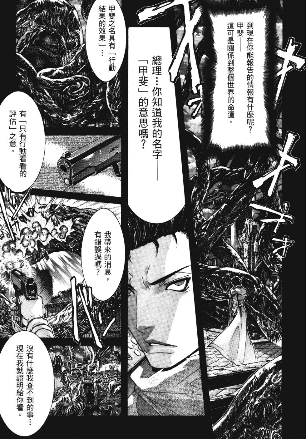 第47章（30P）