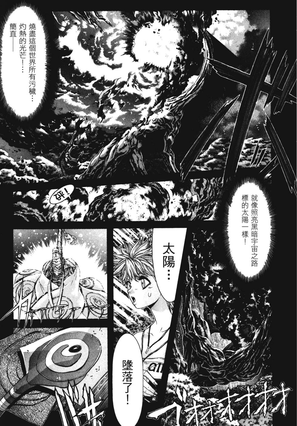 第47章（30P）