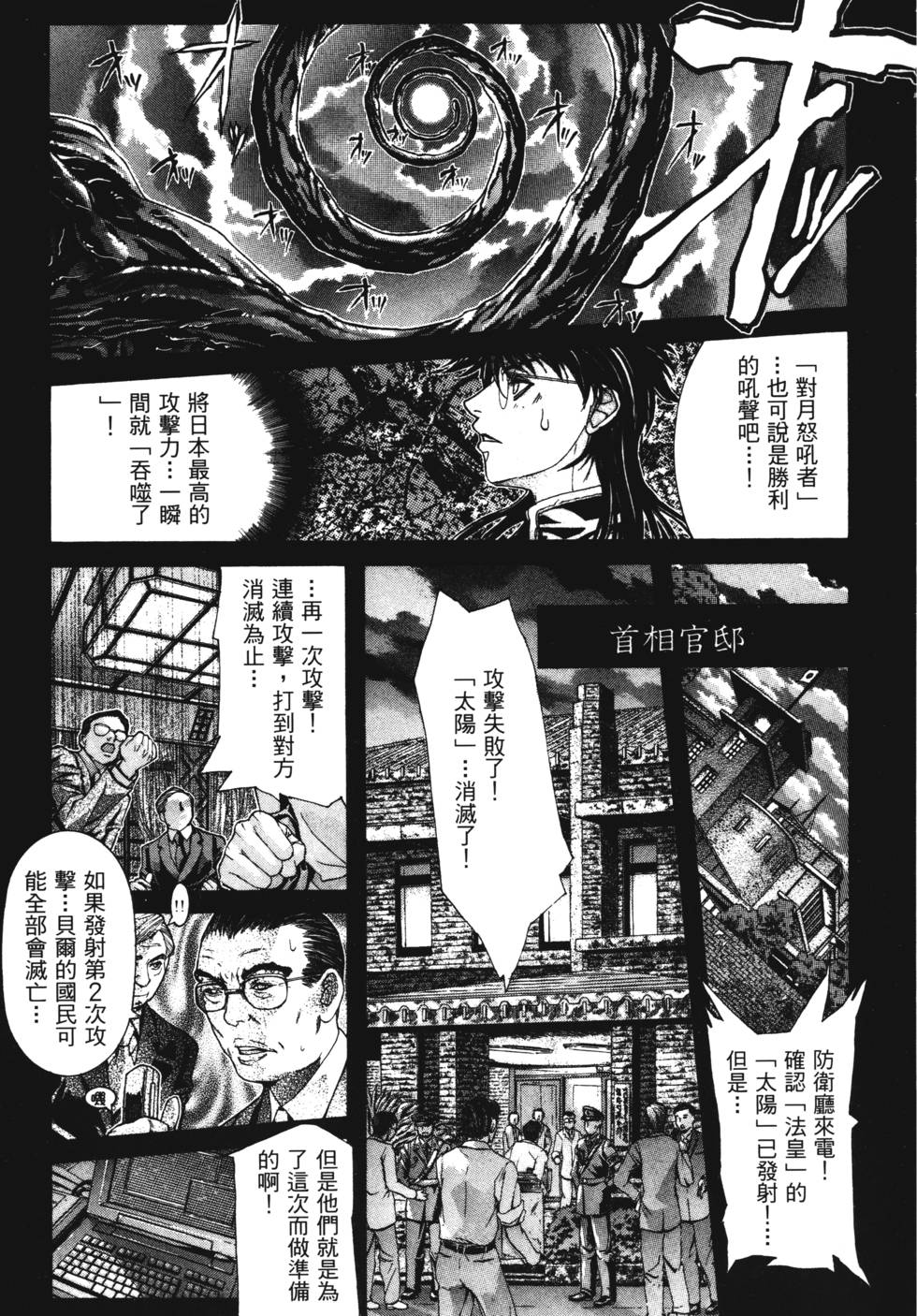 第47章（30P）
