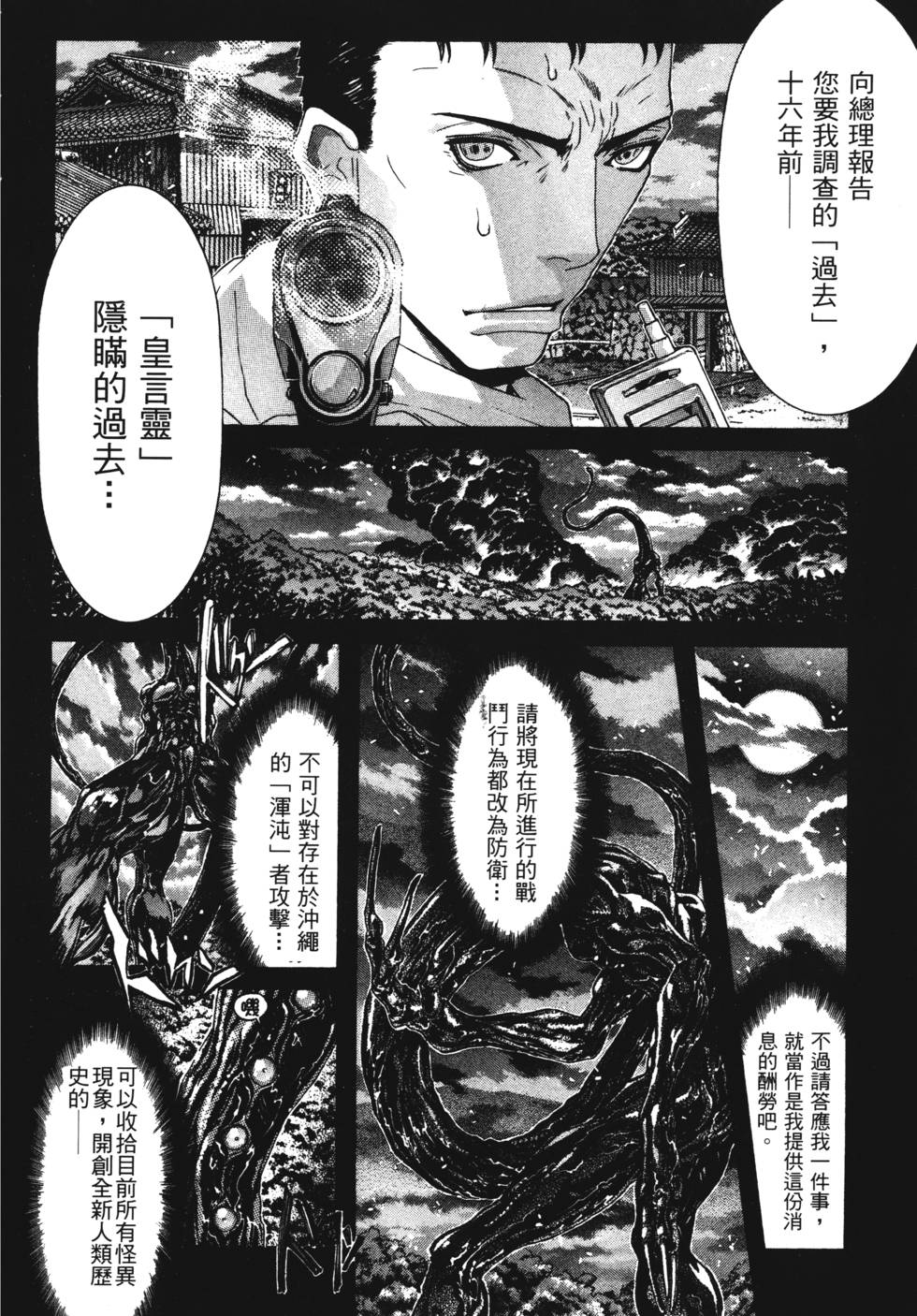 第47章（30P）