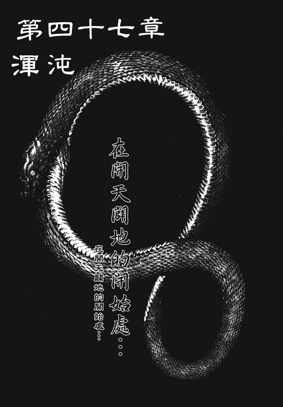 第47章（30P）