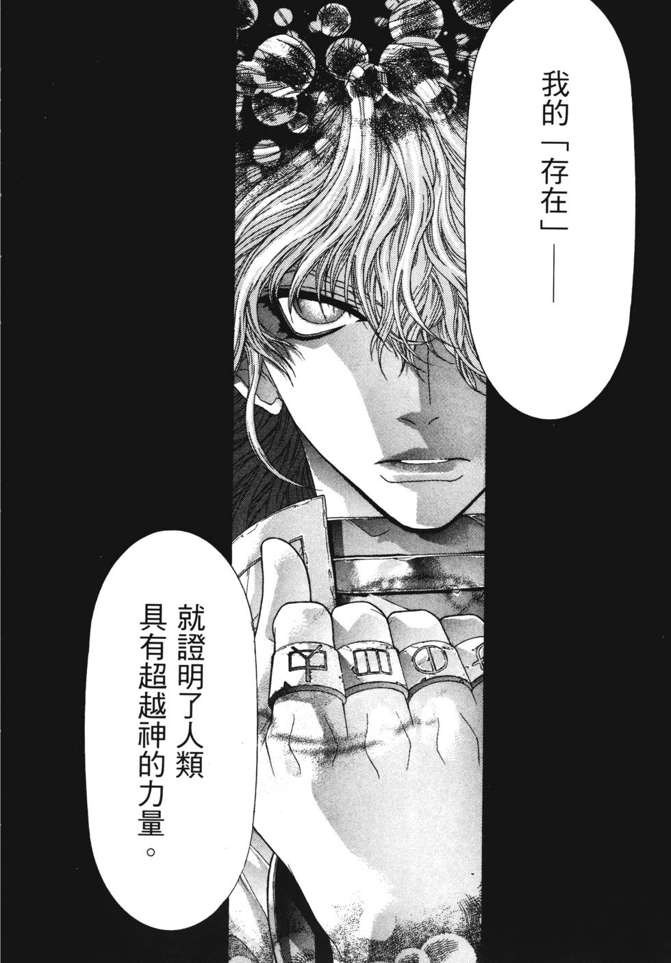 第47章（30P）