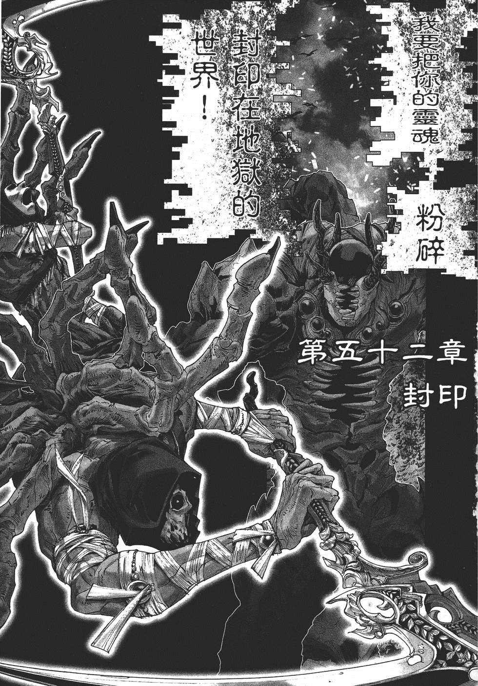 第52章（46P）