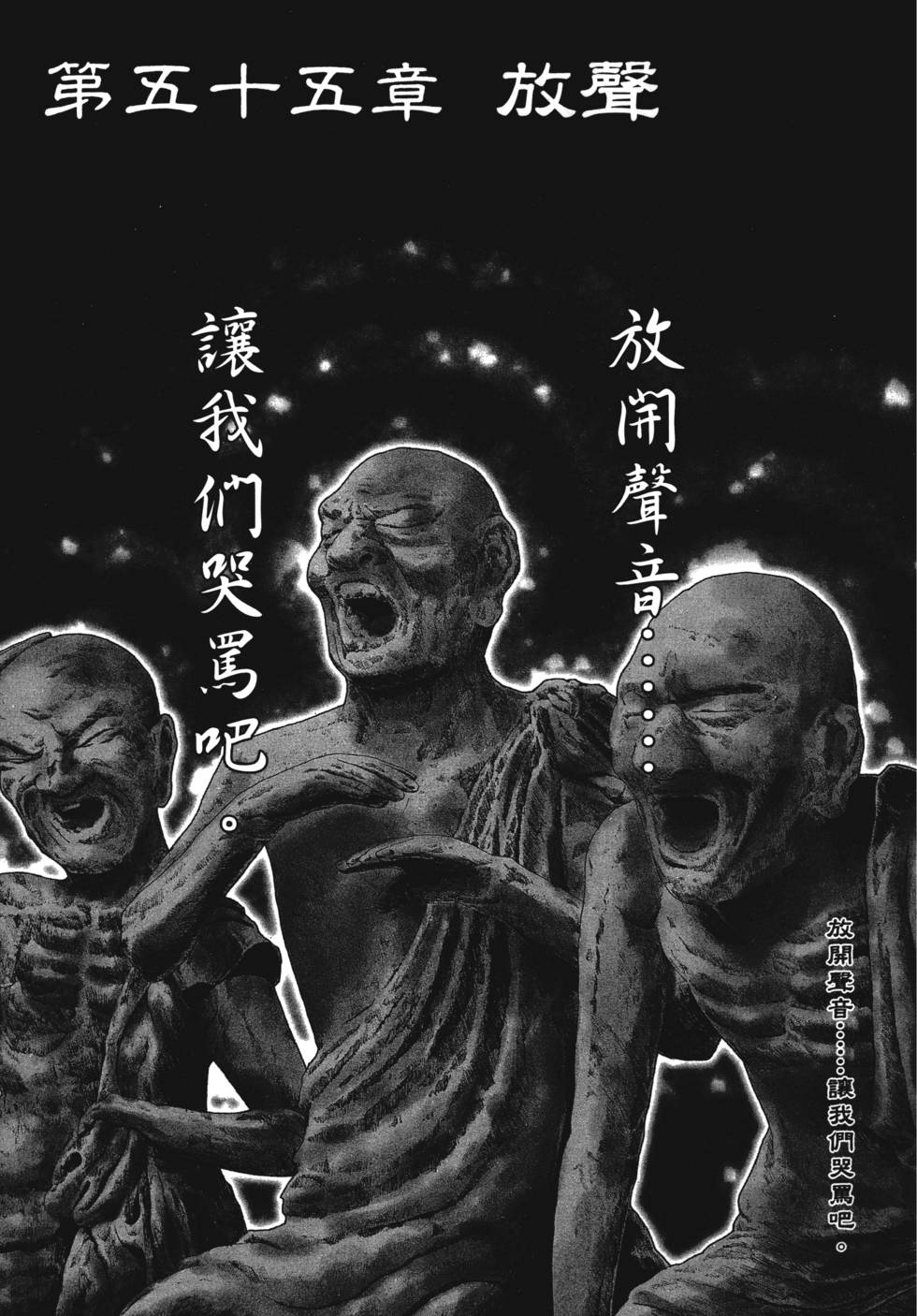 第55章（66P）
