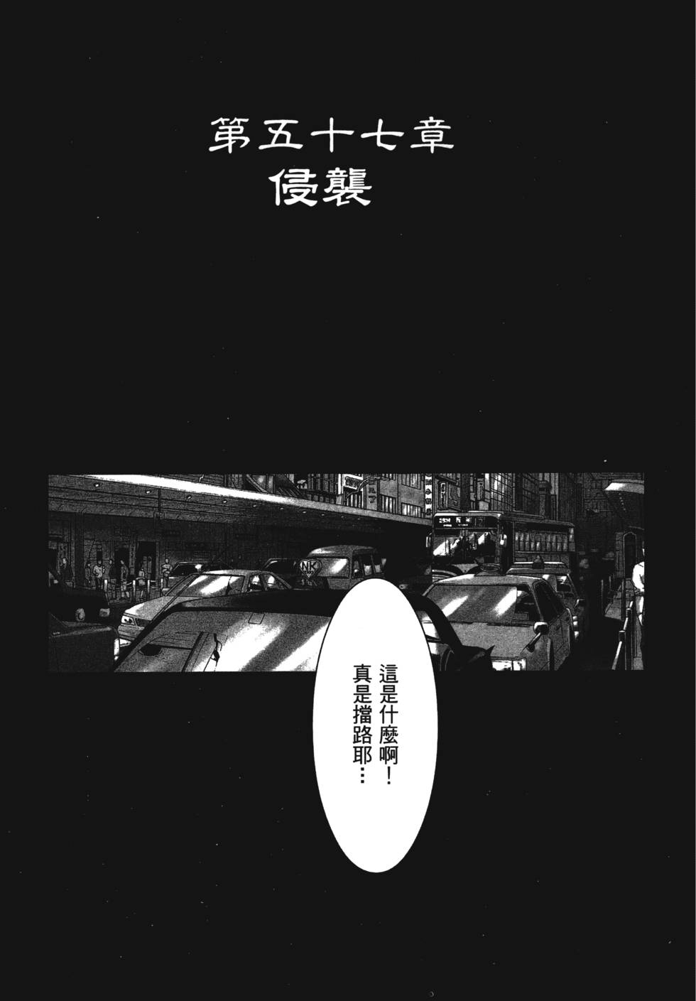 第57章（30P）