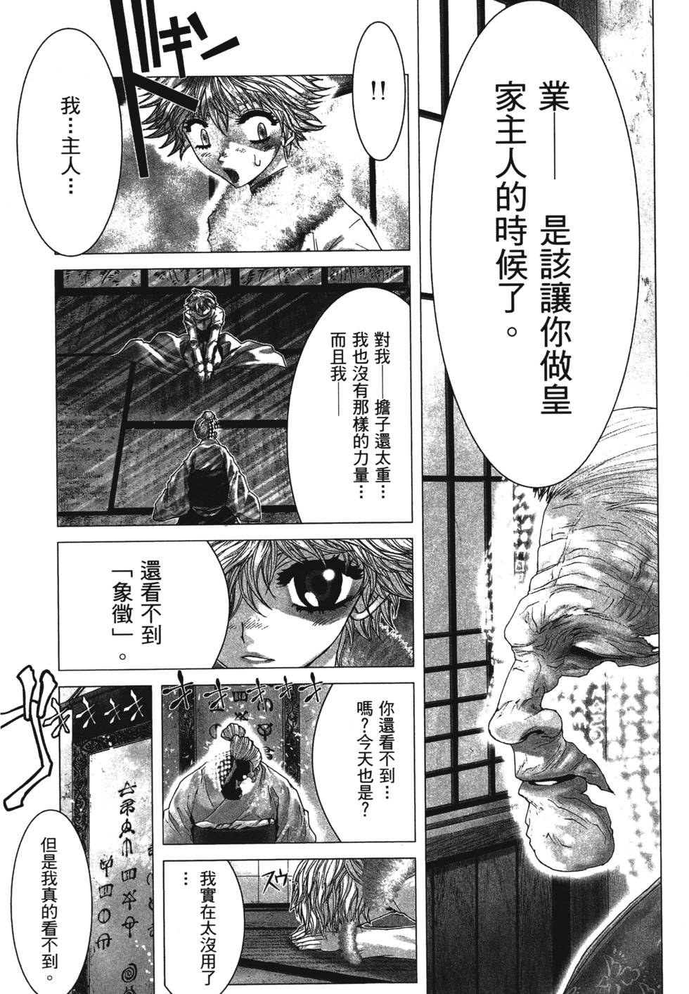 第58章（112P）