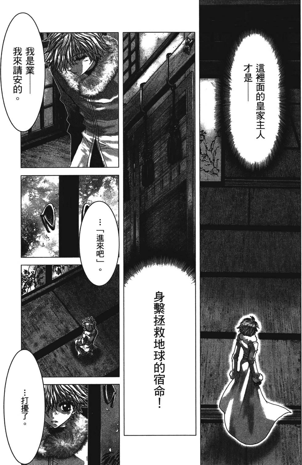 第58章（112P）
