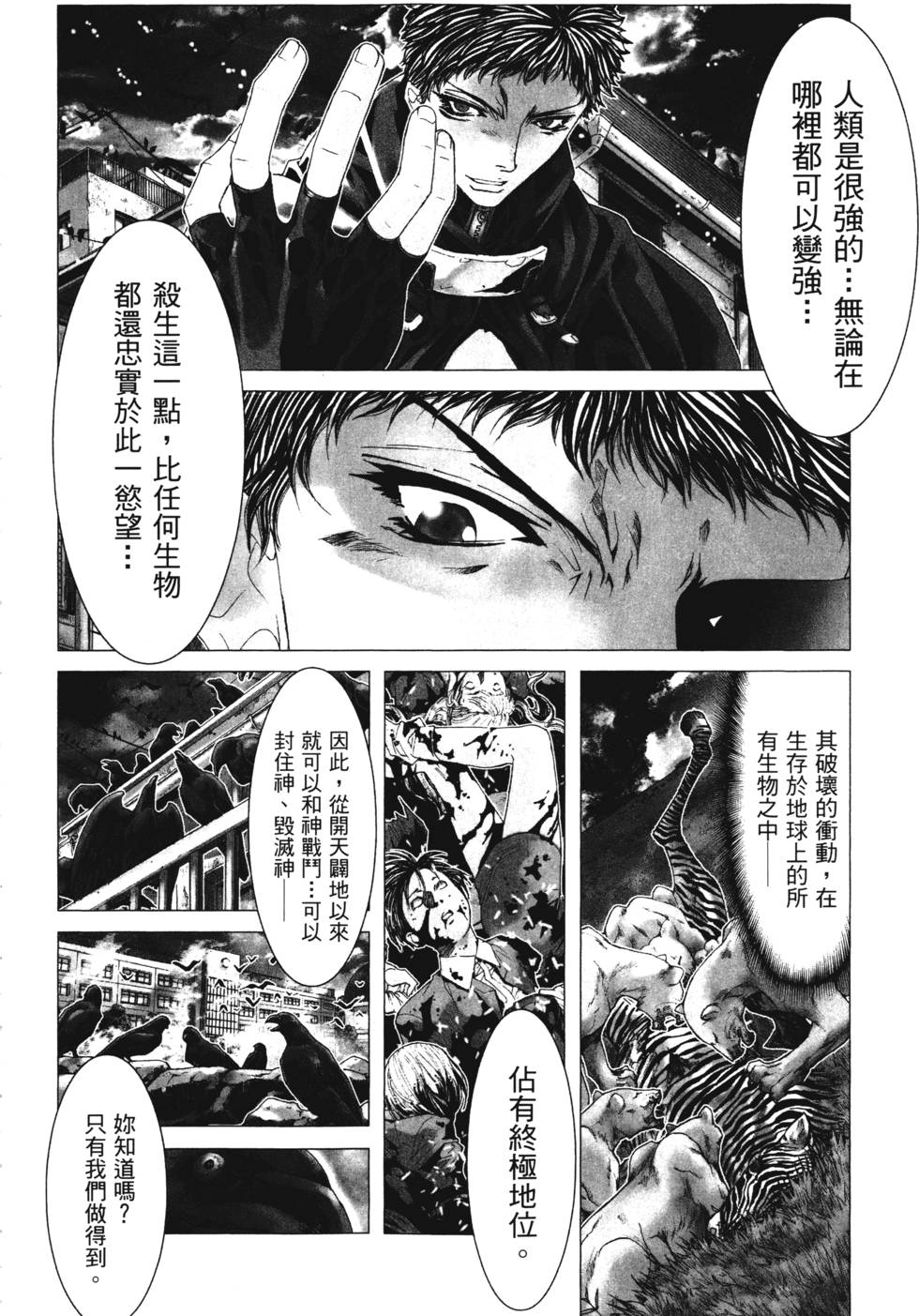 第59章（45P）