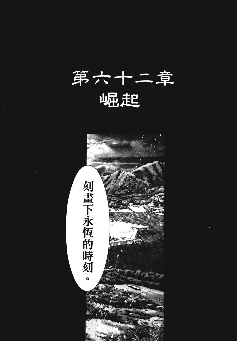 第62章（24P）