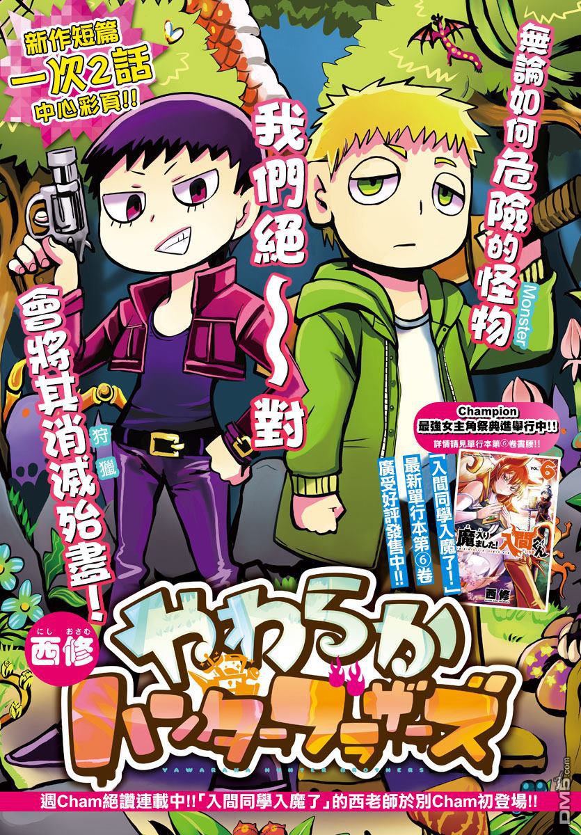 第1話（26P）