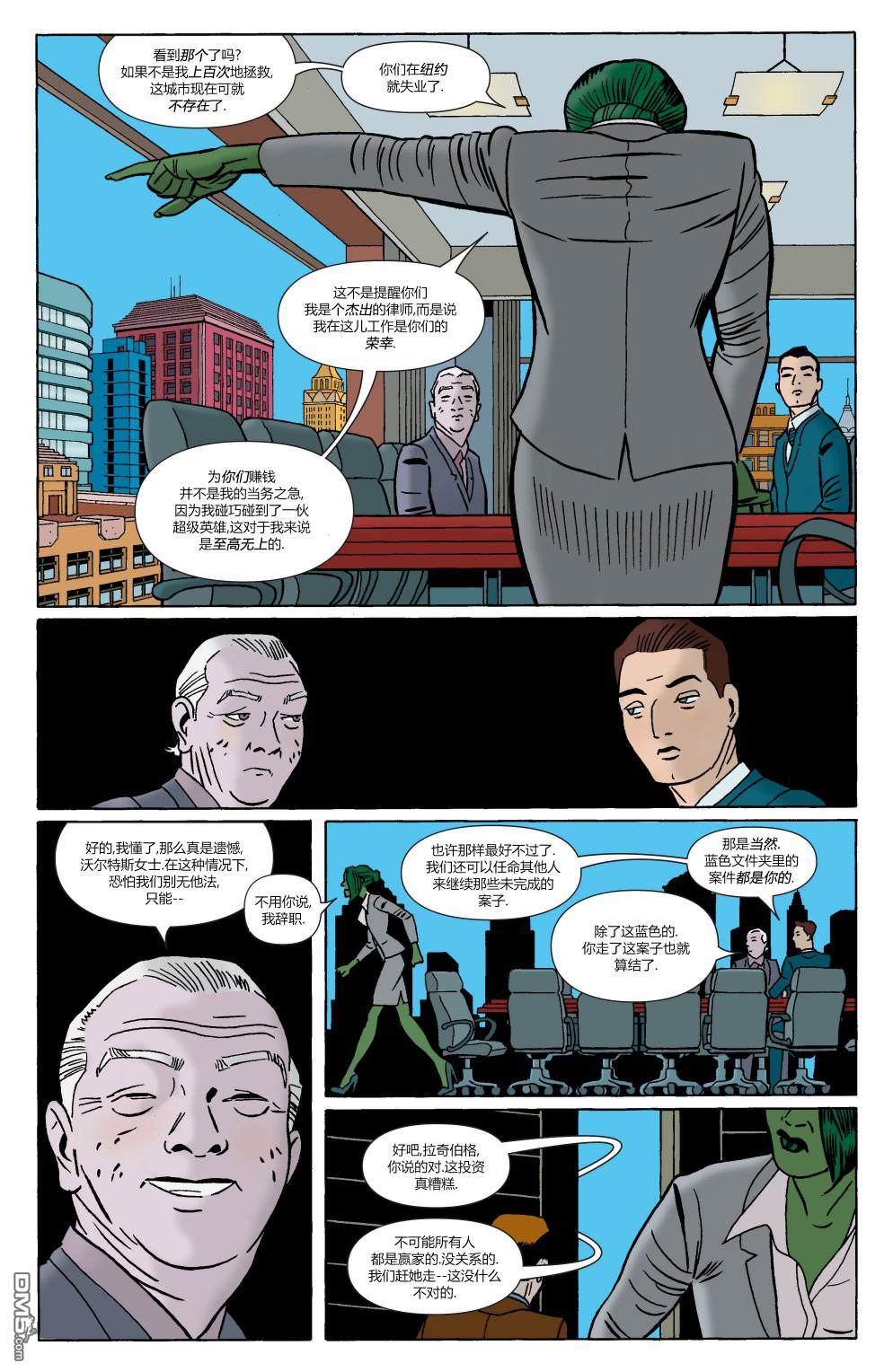 第1話（25P）