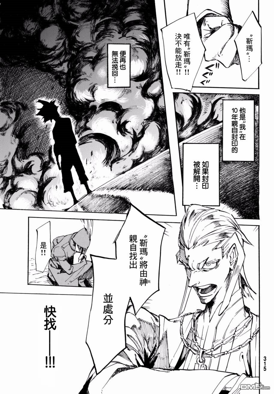 第1話（61P）