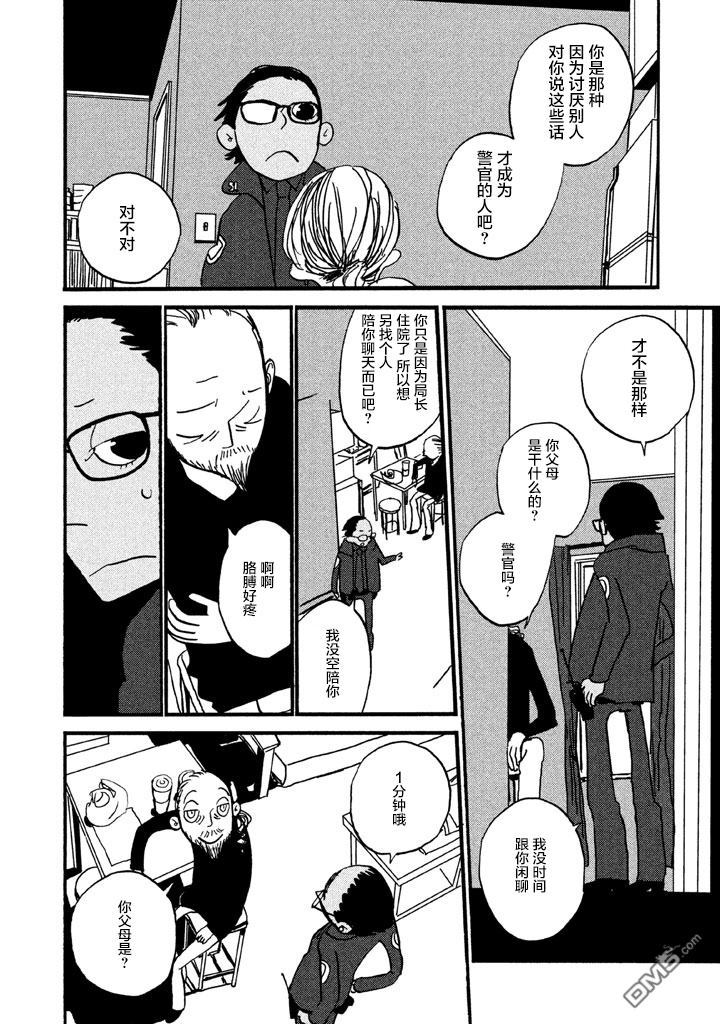 第2話（29P）