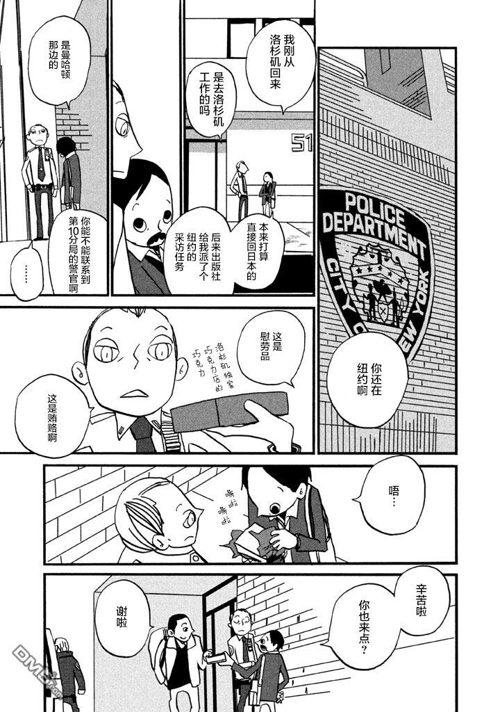 第2話（29P）